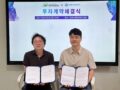 딥테크 스타트업 ‘딥퓨전에이아이’, 시드 투자 유치